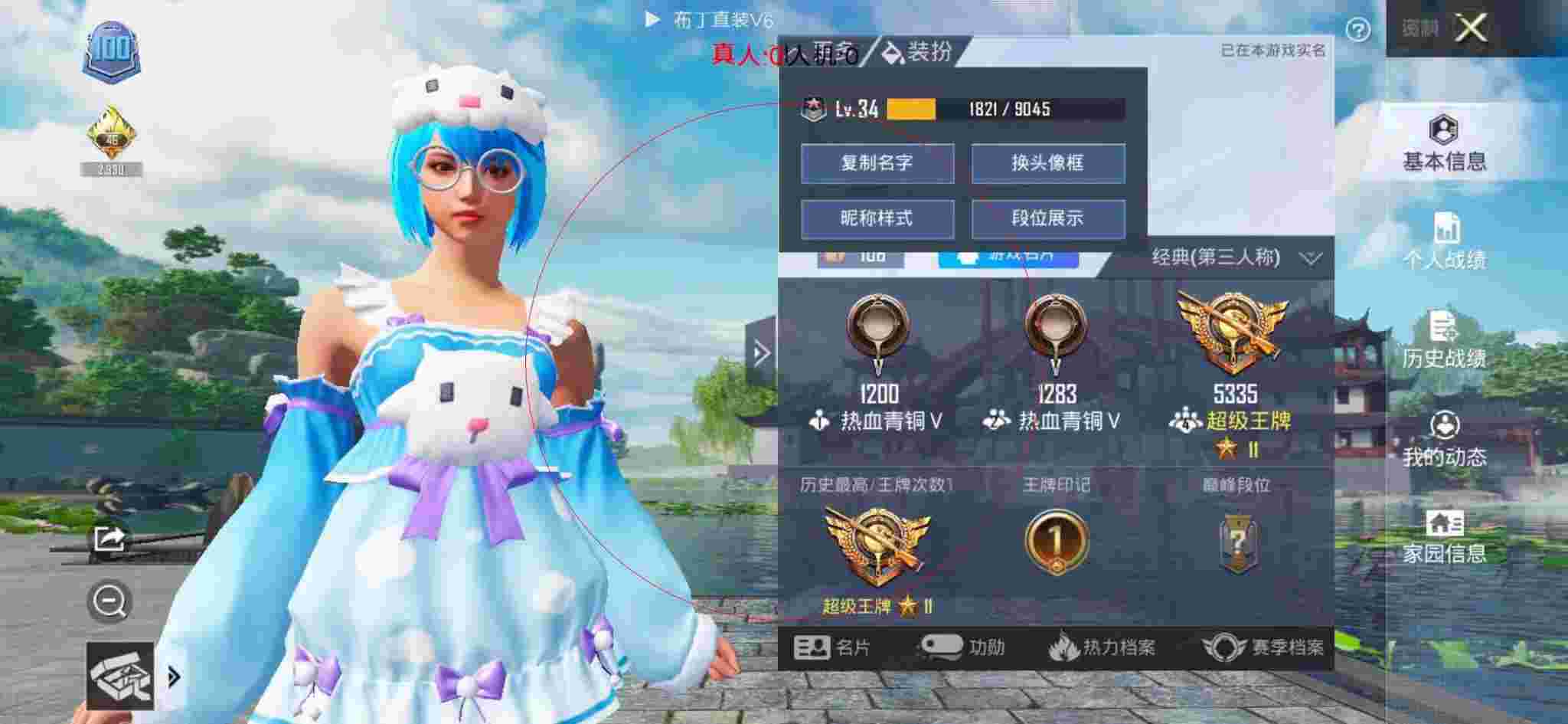 和平精英透视自瞄 - 和平精英-和平辅助名片介绍辅助预览图